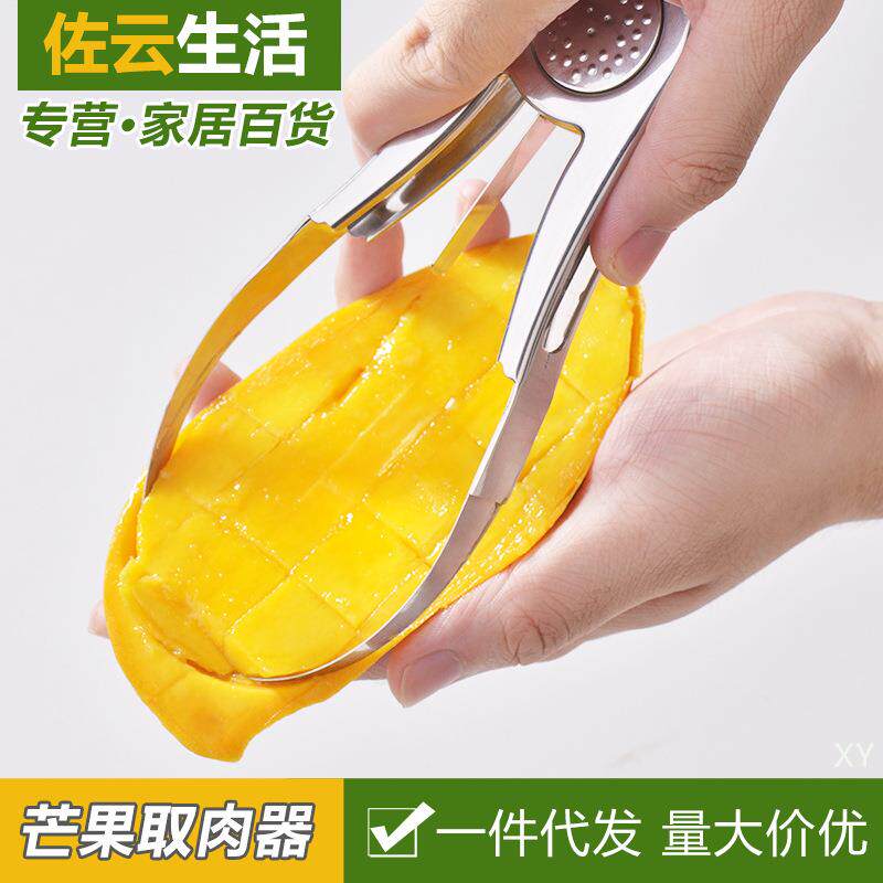 切芒果粒神器 多功能削芒果剥皮分离器削皮刀切丁挖勺取肉亚马逊