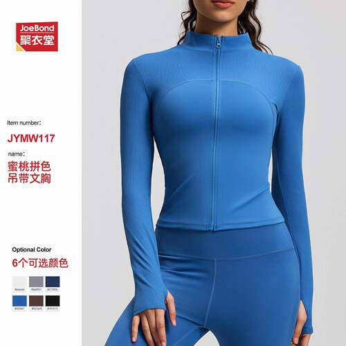 Women Seamless Stand Collar Drop Shoulder Slim Jacket