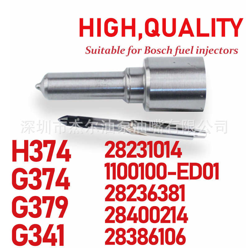 G379 H379德尔福电控喷油嘴28229873 28231014喷油器G374 G341PBD