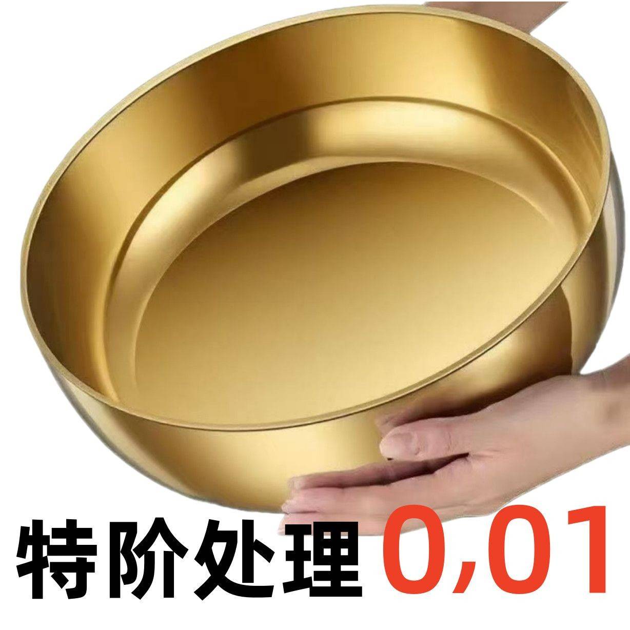 特厚不锈钢盆金色大面盆和面盆家用厨房打蛋洗菜发面醒面汤锅火锅