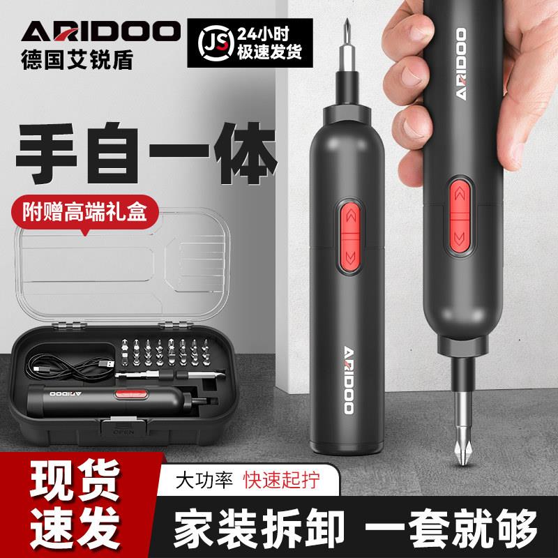 艾锐盾电动螺丝起子充电式家用小型电钻多功能锂电批手自一体拧螺