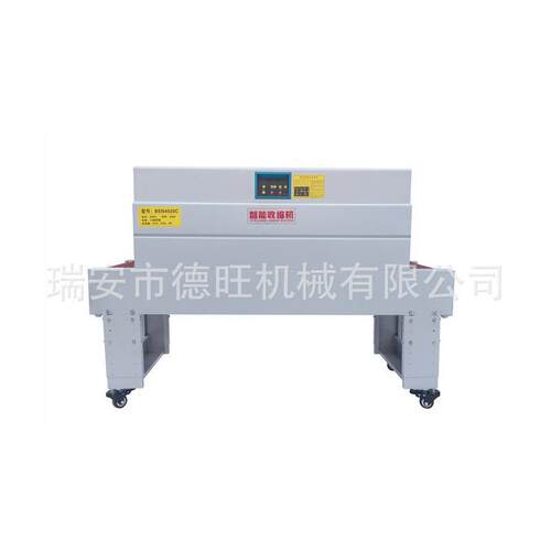BSN4020C内循环式热收缩包装机热收缩膜机包膜塑封热收缩机