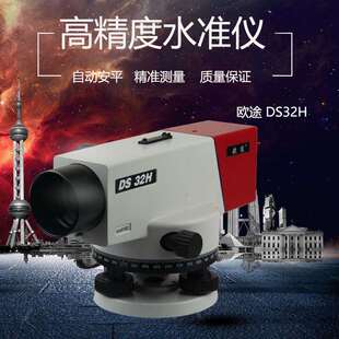 32倍自动安平水准仪 水平仪室外建筑工程高清室外用高精度测水平