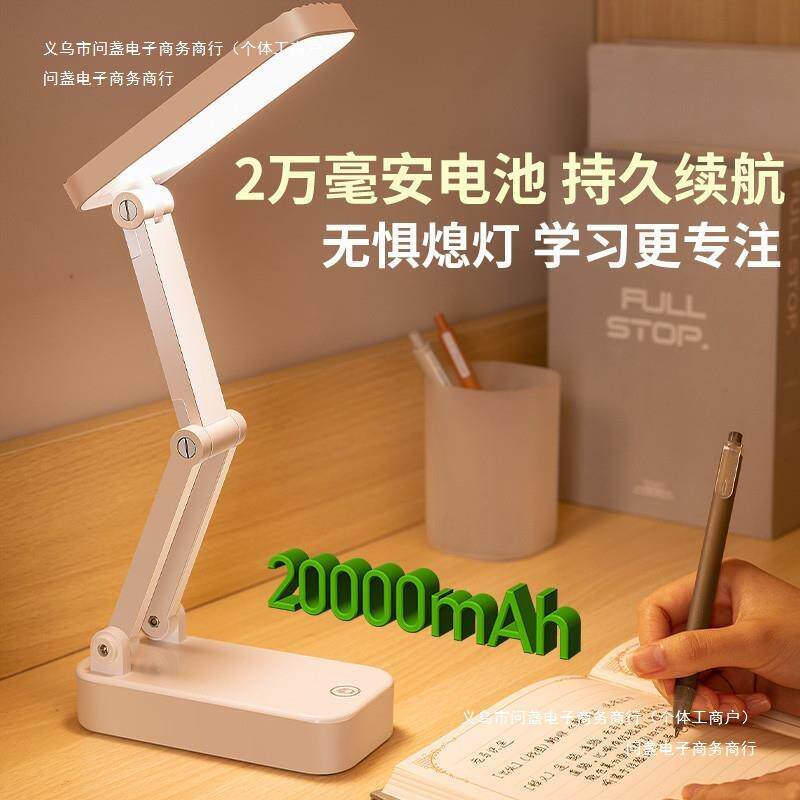 小夜灯充电用小灯超长护眼折叠阅读台灯续航学生宿舍看书寝室床上