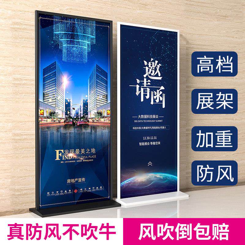 丽屏展架80x180户外广告牌展示架立式落地式海报架门型易拉宝立牌