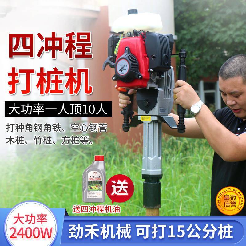 铁路冲击三角桩打桩机汽油机打墩机建筑工程农场护栏抢险木桩钢管