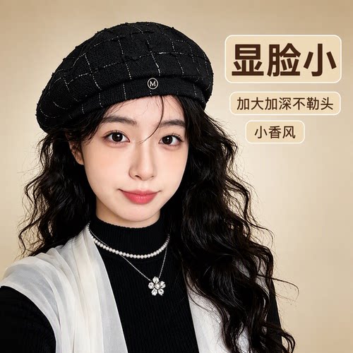 韩系小香风格纹贝雷帽女大头围