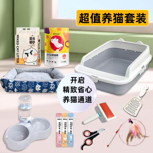 猫砂盆防外溅超大号猫窝厕所一体新手养猫用品套装猫咪用品大全套