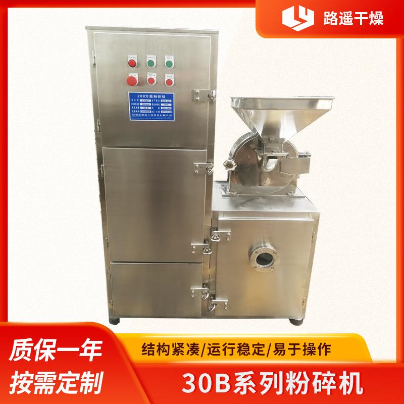 60B不锈钢粉碎机食品制药化工粉碎设备带除尘器多功能电动粉碎机