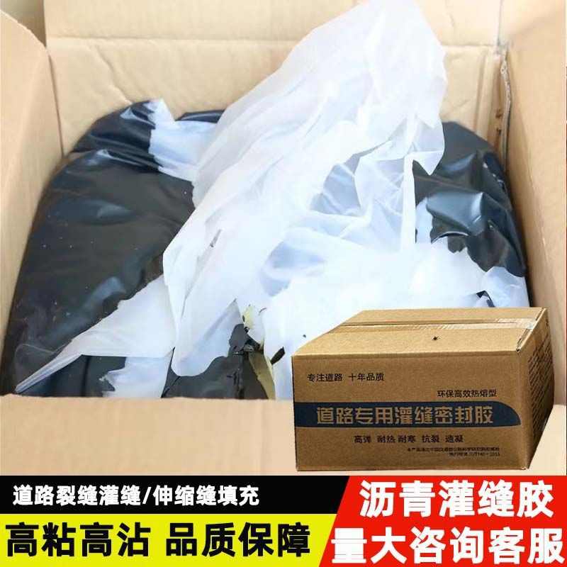 沥青灌缝胶道路沥青水泥路面裂缝修补密封胶屋顶防水道路灌缝胶