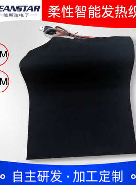 远红外石墨烯发热织物GWARM-S3025B柔性服饰发热片 智能发热织物