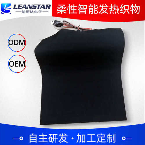 石墨服饰织物发热织物柔性片发热-发热烯远红外s3025bgwarm智能