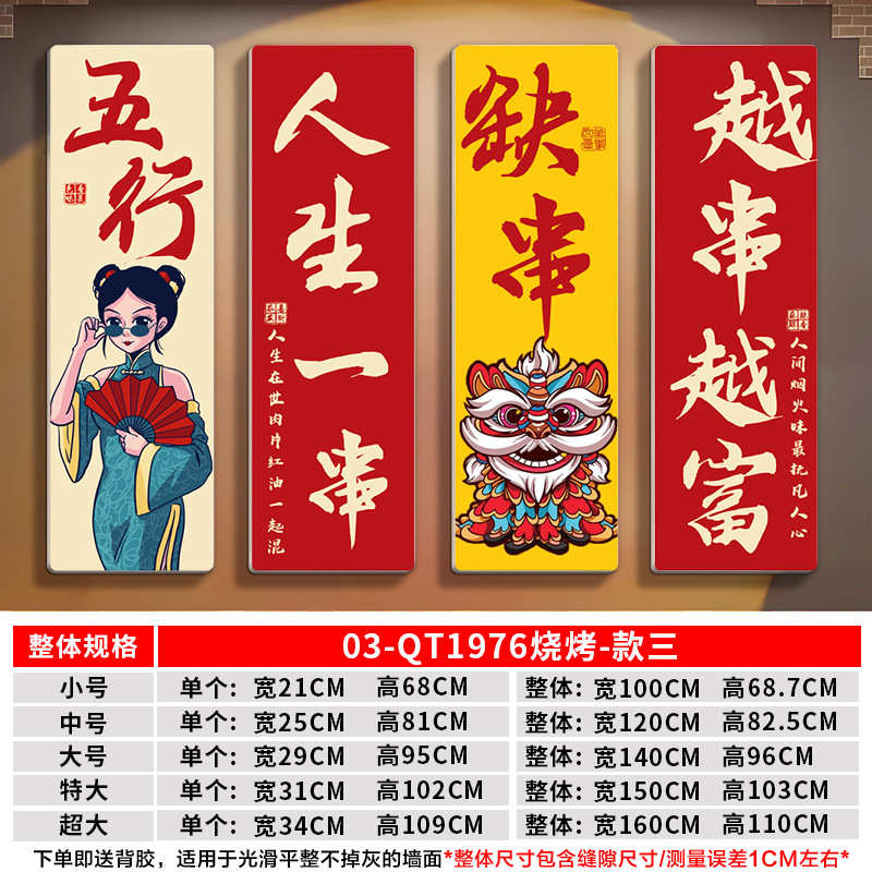 工业风烧烤店装饰画餐饮店墙面壁纸火锅串串店网红拍照打卡墙布置图片