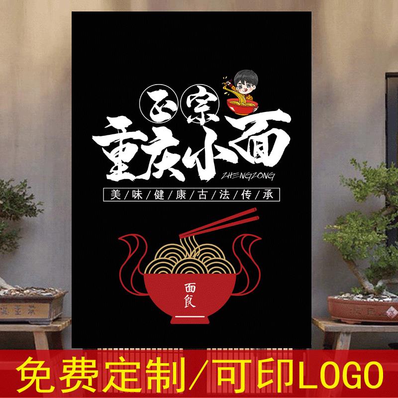 面馆厨房门帘重庆小面定制尺寸加logo帘子日式布艺半截帘免打孔