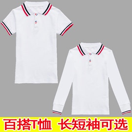 夏季校服秋天小学生运动会班服白色长袖T恤纯白棉短袖幼儿园园服