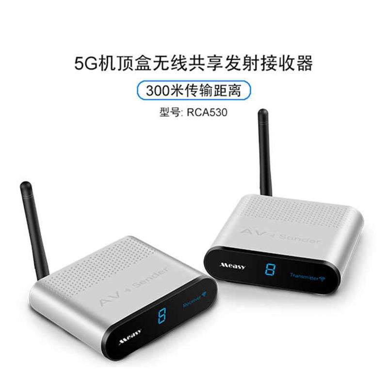 美誉RCA530  AV三色线传送器 5.8G无线音视频传输器 红外遥控回传