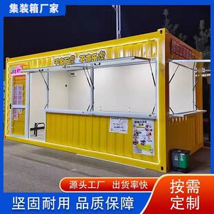集装箱房商业街便利店创意网红街商铺名宿酒店景区房移动商铺摊位