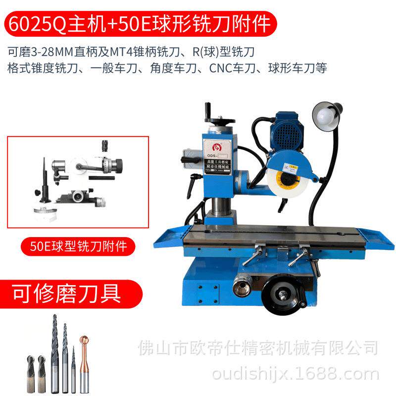 6025工具磨床多功能小型平面磨滚齿刀铣刀钻头车刀内外圆刀具磨床