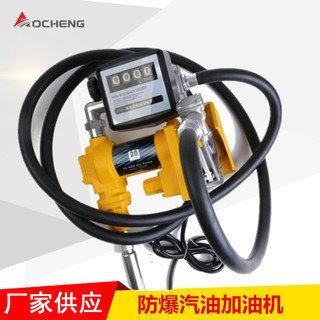 12V/24V防爆直流泵 汽油计量加油机 车载计量加油泵