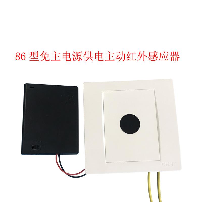 免供电免布线2线干接点主动红外遮挡感应器手挥手扫脚扫光电开关