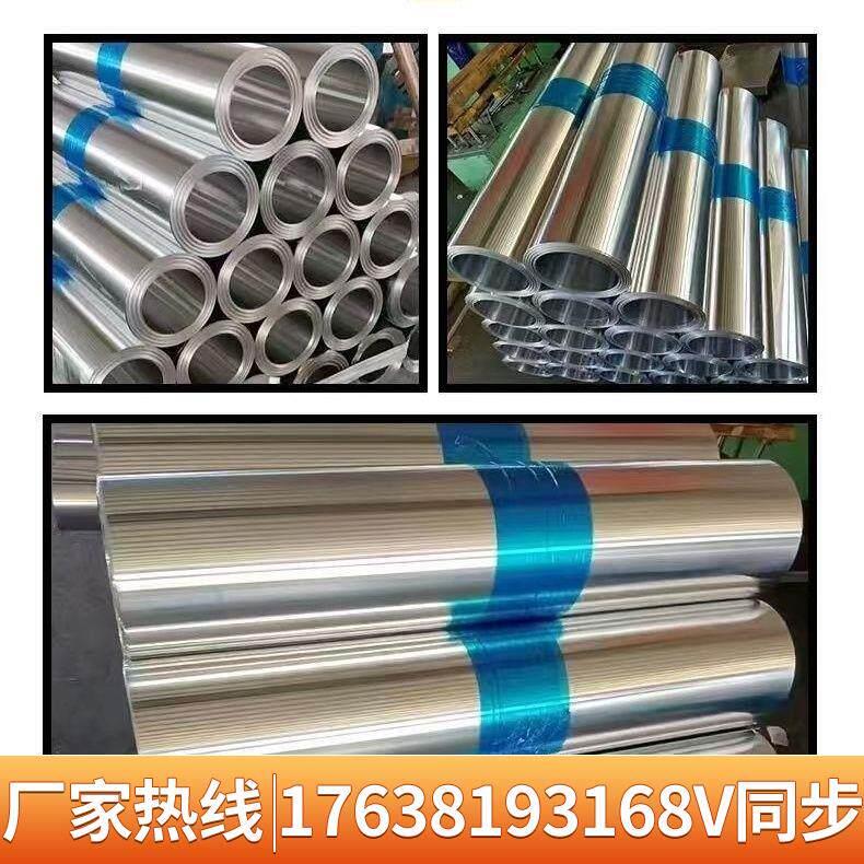 铝皮铝卷1060铝皮铝卷铝板0.2mm1.0厚度国标防锈防腐管道保温