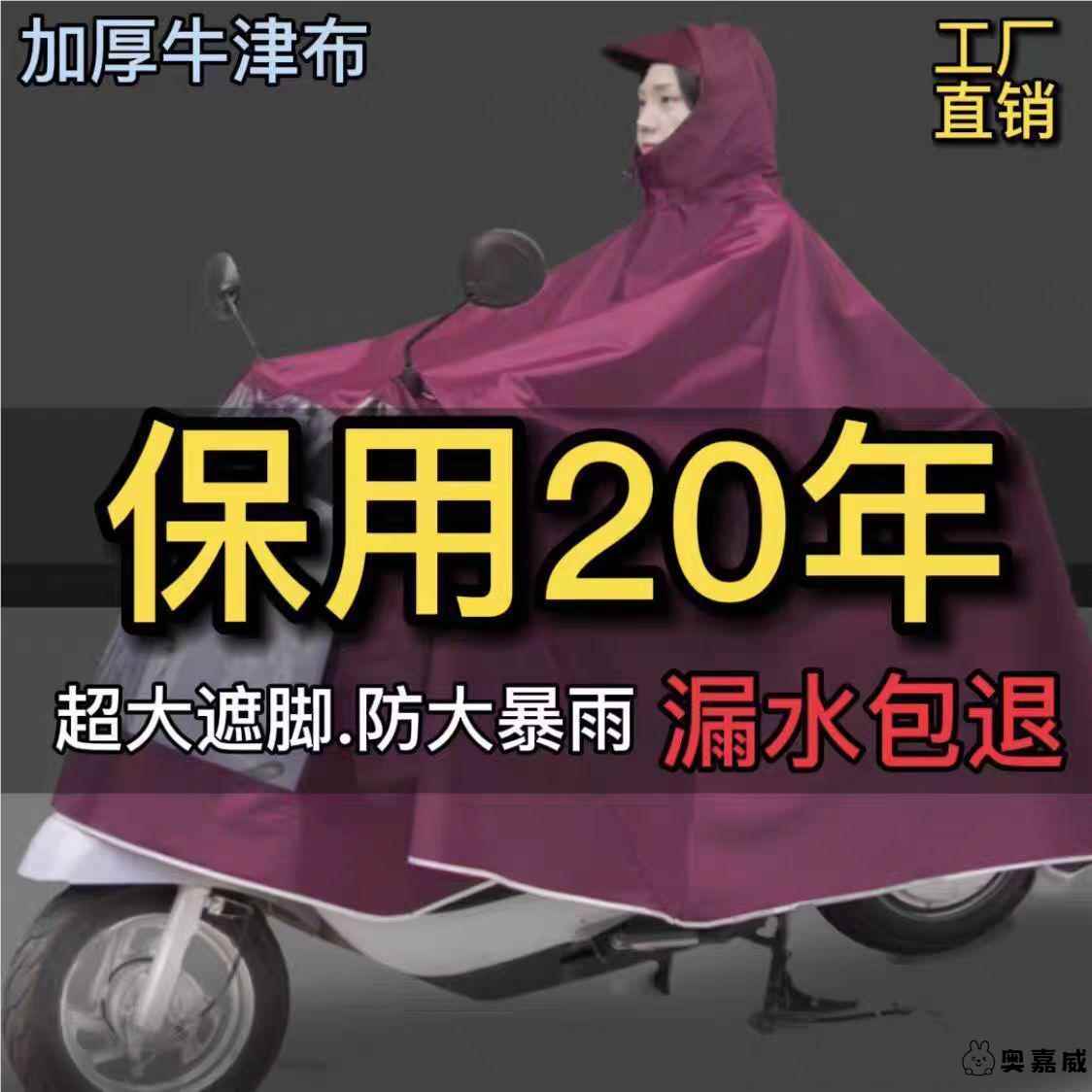 电动踏板摩托车雨衣五羊双人加大加厚无镜套帽檐超大遮脚雨披专用