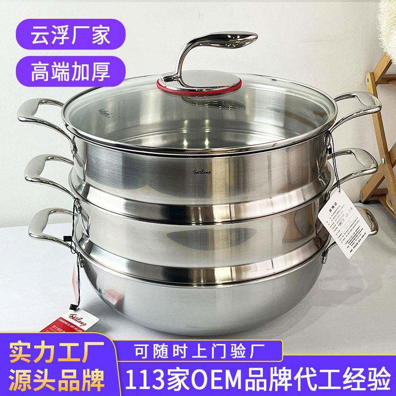 德国菲仕朗不锈钢蒸锅1810加厚汤锅三层家用蒸馒头大容量火锅炒锅