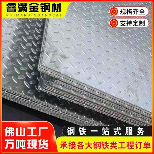 广东1060花纹铝板车用船用冷库防滑铝板激光切割压花合金板现货