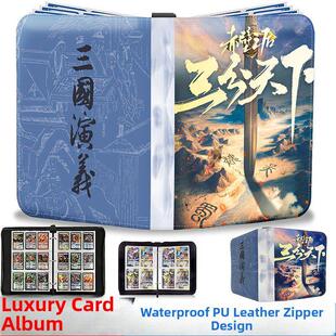 卡游三国演义卡册九宫格幻战小卡牌收纳册三国杀卡片小浣熊收藏册