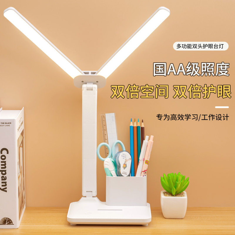 led护眼双头台灯氛围小夜灯大学生学习专用宿舍阅读灯卧室床头灯