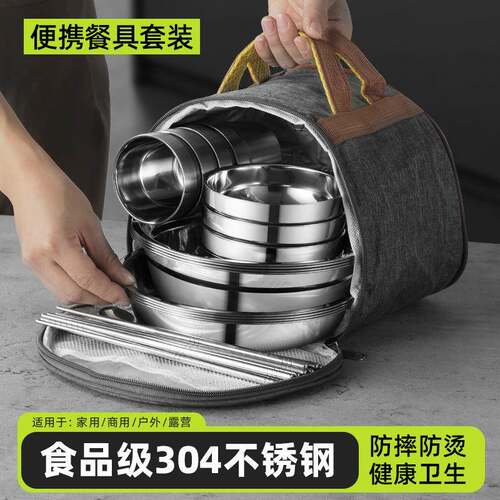 304不锈钢餐具碗盘套装便携旅行户外露营家用厨房碗碟盘筷子汤盆