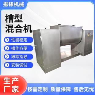 高效不锈钢CH 50型槽型混合机商用粉糊状搅拌机混合设备厂家直销