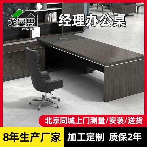 办公桌老板桌轻奢高级感大班台领导董事长办公室总裁办公桌椅组合