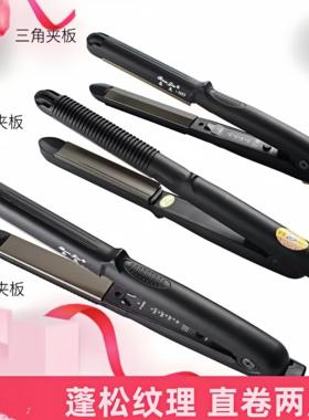 韩版三角夹板半圆凹凸U型卷发棒两用弧度熨板弧形直发奔杰直板夹