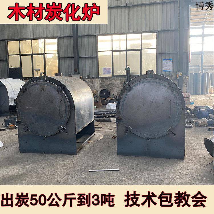 包教技术新型果木杂木炭化机木材制炭设备大型机制炭化炉