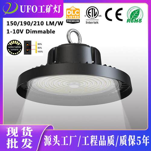 现货LED工矿灯 厂房车间工厂灯车库灯天棚灯UFO飞碟工矿灯ETL/DLC