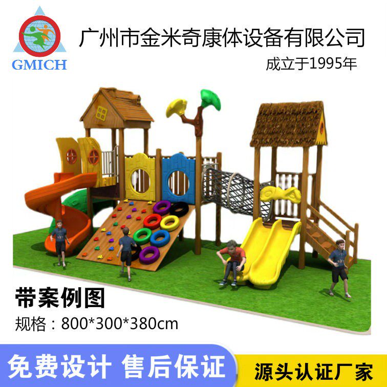 幼儿园儿童木质滑梯玩具户外拓展攀爬架体能游乐设施组合滑滑梯