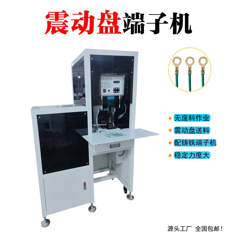 半动压端自子机散冷粒端振子动-DZJ63盘自动送料铆压机端子压接机