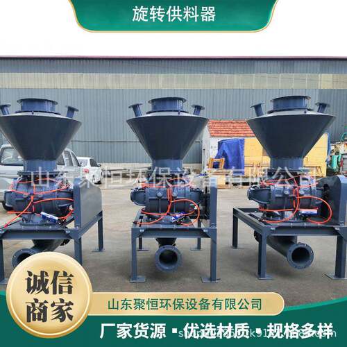 旋转给料阀气力输送卸料器粉煤灰水泥闭风器供料器给料机吸料机
