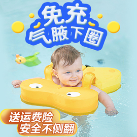 喜乐游婴儿游泳圈儿童宝宝，腋下0一3岁小龄幼儿免充气男童女童泳圈