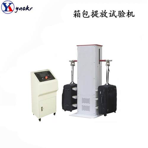 箱包提放试验机箱包提掉疲劳测试机模拟箱包提摔耐久性能试验仪