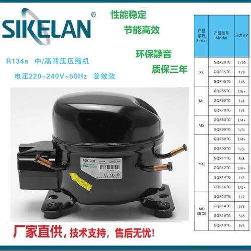 R134A商制冷压缩机小迷型你制冷压缩机 微型制冷压用缩GQR80TG/家