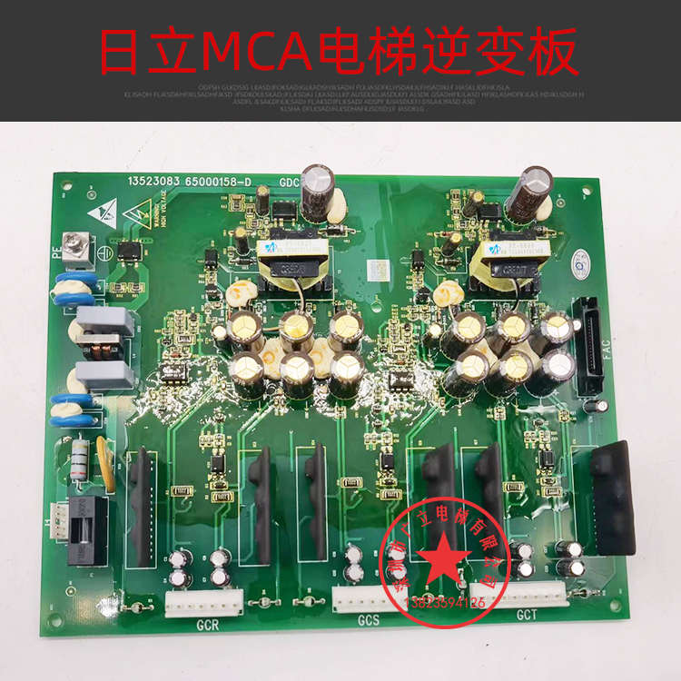 日立电梯MCA逆变板GDCC-200驱动板135230083电路板65000158-D