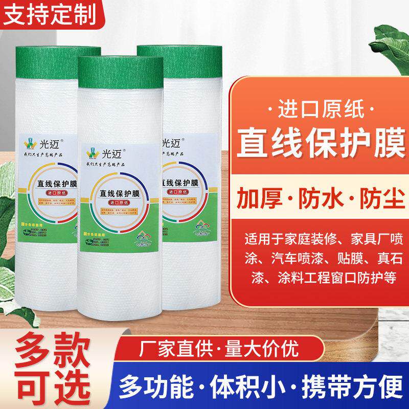 外墙专用保护膜真石漆墙面粗糙面美纹纸防护膜强粘装修喷漆遮蔽膜