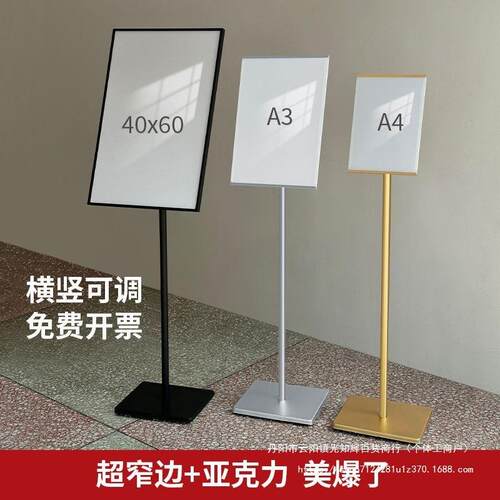 a3立牌展示牌广告牌展示架立式落地式a4
