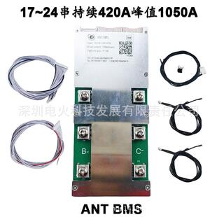 13-24S Ant Smart BMS蚂蚁保护板1050A三元锂铁锂钛酸锂保护板