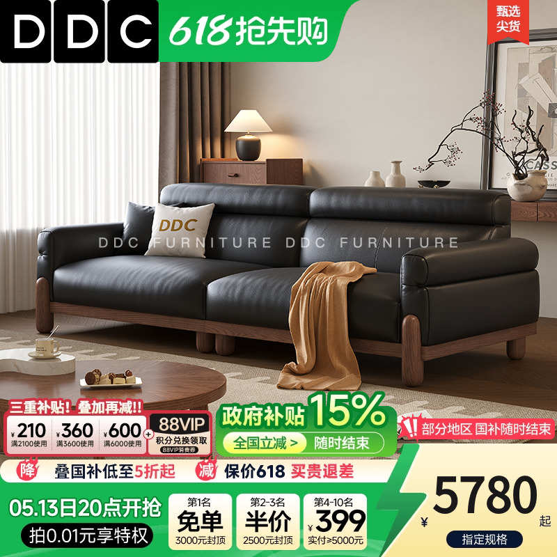 DDC实木真皮沙发客厅直排小户型黑色沙发中古风牛皮沙发2025新款