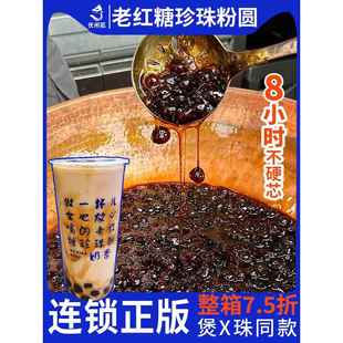 煲珠公老红糖珍珠珍珠粉圆 波霸黑糖珍珠奶茶店原料商用