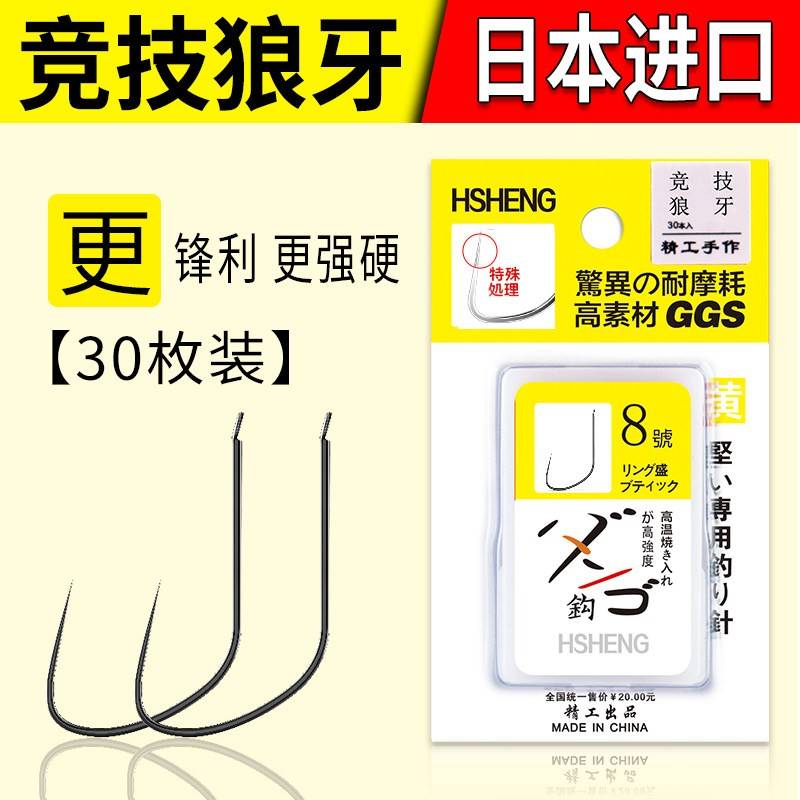 钛合金竞技狼牙鱼钩散装细条钩日本进口黑坑鲤鱼钩鲤角钩钓鱼钩