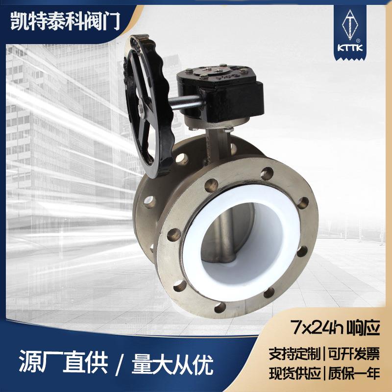 不锈钢法兰式四氟蝶阀D341F-16P中线软密封双法兰不锈钢涡轮蝶阀